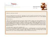 Maria Montessori 생애, 교육목적 -7