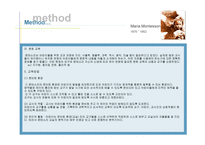 Maria Montessori 생애, 교육목적 -16
