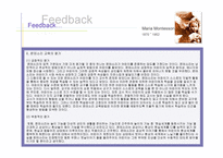 Maria Montessori 생애, 교육목적 -17