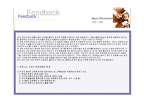 Maria Montessori 생애, 교육목적 -18