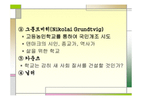 재건주의 주요인물, 배경, 개념 -7