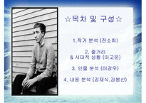 A & P -John Updike 줄거리 -4