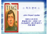 A & P -John Updike 줄거리 -5