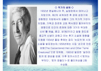 A & P -John Updike 줄거리 -6
