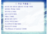 A & P -John Updike 줄거리 -7