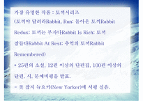 A & P -John Updike 줄거리 -8