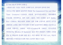 A & P -John Updike 줄거리 -9