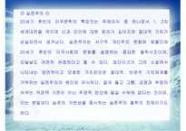 A & P -John Updike 줄거리 -10