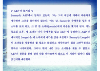 A & P -John Updike 줄거리 -11