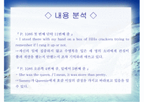 A & P -John Updike 줄거리 -18