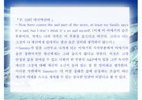 A & P -John Updike 줄거리 -19