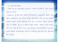 A & P -John Updike 줄거리 -20