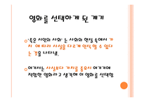 윤리학 - 죽은 시인의 사회 -2