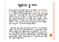 윤리학 - 죽은 시인의 사회 -3