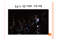 윤리학 - 죽은 시인의 사회 -4