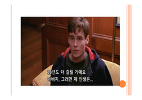 윤리학 - 죽은 시인의 사회 -7