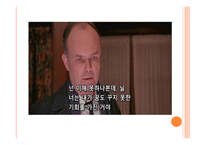 윤리학 - 죽은 시인의 사회 -8