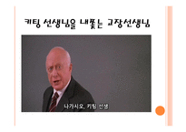 윤리학 - 죽은 시인의 사회 -11