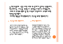 윤리학 - 죽은 시인의 사회 -15