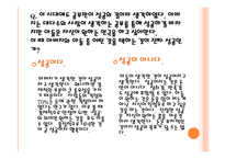 윤리학 - 죽은 시인의 사회 -16