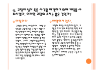 윤리학 - 죽은 시인의 사회 -17