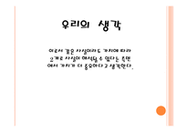 윤리학 - 죽은 시인의 사회 -18