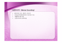 재건주의에 대해서    -3