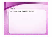 재건주의에 대해서    -4