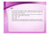 재건주의에 대해서    -5