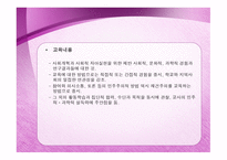 재건주의에 대해서    -7