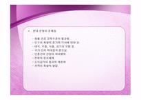재건주의에 대해서    -9