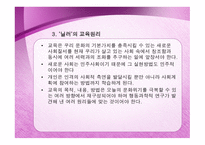 재건주의에 대해서    -10