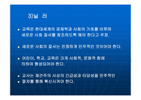 재건주의 의의 배경 주요인물 -11