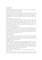 미국에 대해서 -2