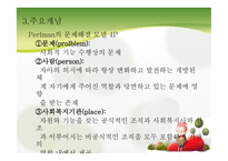 문제해결모델 - 개요, 이론적 배경, 주요개념, 문제해결과정, 문제해결모델 사례 -6