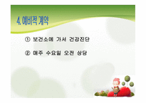 문제해결모델 - 개요, 이론적 배경, 주요개념, 문제해결과정, 문제해결모델 사례 -11