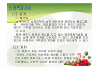 문제해결모델 - 개요, 이론적 배경, 주요개념, 문제해결과정, 문제해결모델 사례 -12