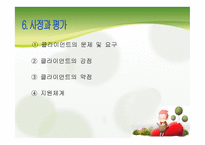 문제해결모델 - 개요, 이론적 배경, 주요개념, 문제해결과정, 문제해결모델 사례 -14