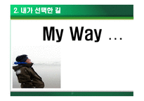 스포츠사회학 - 우리나라 체육계를 보며 내가 선택한 길은 최고경영자 -17