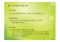마음작동모델 연구의 목적 -17