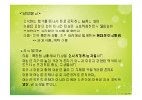 마음작동모델 연구의 목적 -19