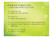 마음작동모델 연구의 목적 -20