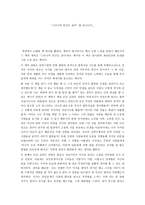 그러니까 당신도 살아를 읽고나서    -1