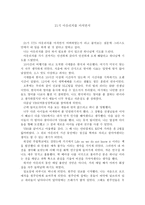 21기 아웃리치를 마치면서 -1