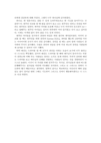 21기 아웃리치를 마치면서 -2