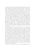 5 18과 기억 그리고 소설을 읽고 -2