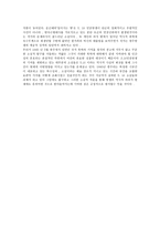 5  18 과 기억  그리고 소설 -2