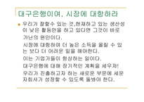 정하준의 나쁜 사마리안들 독후감 -9