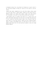 BD대학의 본연의 임무가 무엇이라고 생각 -2