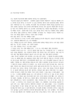 yts 아웃리치를 마치면서 -1